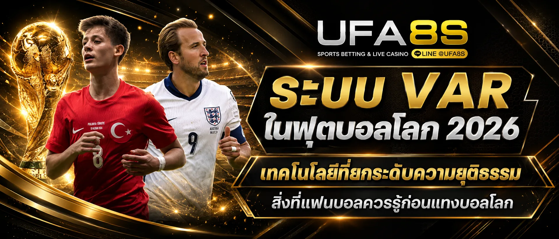 พนันบอล