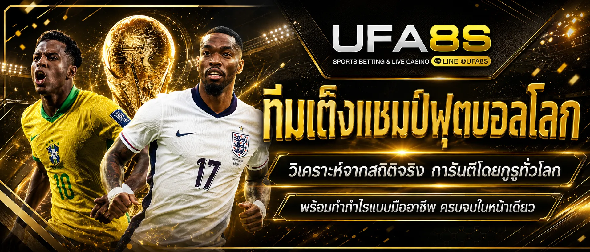 บอลออนไลน์
