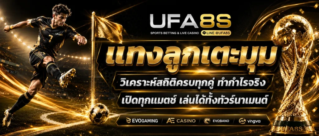 บอลออนไลน์