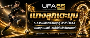 บอลออนไลน์